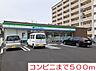 周辺：【コンビニエンスストア】ファミリーマートまで500ｍ
