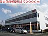 周辺：【郵便局】郵便局まで2000ｍ