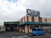 【スーパー】クレタ乱橋店まで486ｍ