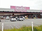 【スーパー】マックスバリュ大久保店まで450ｍ