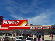 【ドラッグストア】ツルハ　楢山店まで1900ｍ