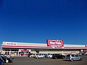 【スーパー】マックスバリュ　港北店まで1200ｍ