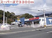 トライアル大和店まで3300ｍ