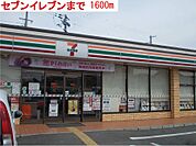 【コンビニエンスストア】セブンイレブンまで1600ｍ