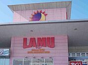 【スーパー】ラ・ムー加古川店まで790ｍ