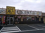 【その他】どんどん庵 大府宮内町店まで550ｍ