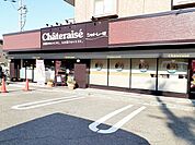 シャトレーゼ神戸王塚台店まで650ｍ