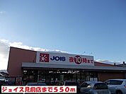 【スーパー】ジョイス見前店まで550ｍ