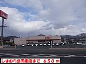 しまむら盛岡南店まで650ｍ