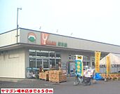 【スーパー】ヤマゴン啄木店まで650ｍ