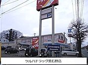 【ドラッグストア】ツルハドラッグ黒石野店まで1100ｍ