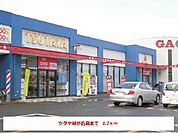 【レンタルビデオ】ツタヤ緑ヶ丘店まで1200ｍ
