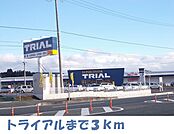 【スーパー】トライアルまで3000ｍ