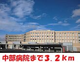 【総合病院】中部病院まで3200ｍ