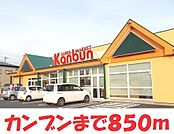 【スーパー】カンブンまで850ｍ