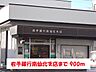 周辺：【銀行】岩手銀行南仙北支店まで900ｍ