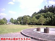 【公園】都南中央公園まで550ｍ