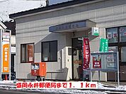 【郵便局】盛岡永井郵便局まで1100ｍ