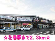 【駅】ＪＲ東北本線　花巻駅まで2300ｍ