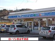 【コンビニエンスストア】ローソン宮古千徳店まで650ｍ