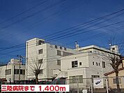 【総合病院】三陸病院まで1400ｍ