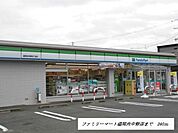 【コンビニエンスストア】ファミリーマート盛岡向中野店まで240ｍ
