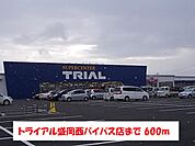【スーパー】トライアル盛岡西バイパス店まで600ｍ