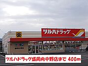 【ドラッグストア】ツルハドラッグ盛岡向中野店まで400ｍ