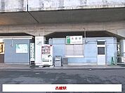 【駅】古館駅まで2000ｍ
