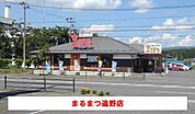 【その他】まるまつ遠野店まで710ｍ