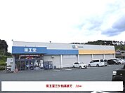 【ドラッグストア】薬王堂三ツ割店まで31ｍ