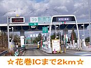 花巻ＩＣまで2000ｍ