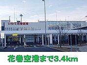 花巻空港まで3400ｍ