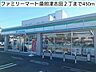 周辺：【コンビニエンスストア】ファミリーマート盛岡津志田2丁まで450ｍ