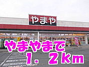 やまやまで1200ｍ