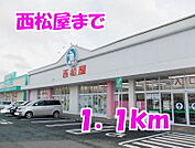 西松屋まで1100ｍ