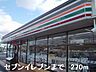 周辺：【コンビニエンスストア】セブンイレブンまで270ｍ