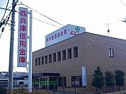【銀行】西兵庫信金まで800ｍ