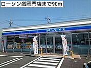 【コンビニエンスストア】ローソン盛岡門店まで90ｍ