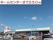 【ホームセンター】コメリまで550ｍ