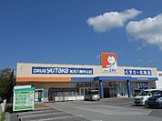 【ドラッグストア】ドラッグユタカ八幡中山店様まで500ｍ