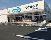 【ドラッグストア】ウエルシア小野天神店まで220ｍ