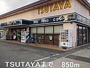 【レンタルビデオ】ＴＳＵＴＡＹＡまで850ｍ