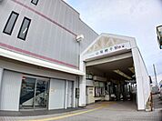 【公園】山電山陽網干駅まで550ｍ