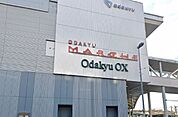 【スーパー】小田急ＯＸ相武台店まで850ｍ