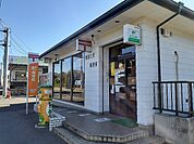 【郵便局】富里七栄郵便局まで1300ｍ