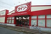 ダイソー富里7Ａスクエア店まで1400ｍ