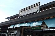 【駅】JR佐原駅まで1520ｍ