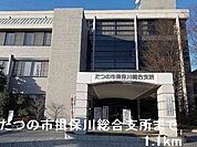 【市役所・区役所】たつの市揖保川総合支所まで1100ｍ