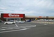 【スーパー】ベイシア東金店まで1300ｍ